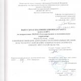 Совершенствование деятельности региональных органов власти по регулированию занятости населения (на примере Иркутской области)
