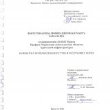 Разработка познавательного тура в Республику Корея