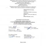 Соблюдение дошкольниками с нарушениями интеллектуального развития правил поведения со взрослыми