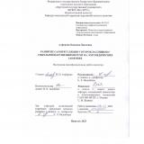 Развитие саморегуляции у второклассников с тяжелыми нарушениями речи на логопедических занятиях 