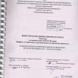 Национализм и североирландская проблема (вторая половина XX – начало XXI вв.)
