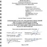 Повышение качества предпрофессиональной инструментальной подготовки у обучающихся младших классов посредством организации тайм-менеджмента в классе фортепиано
