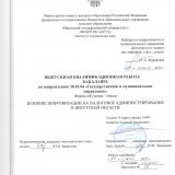 Влияние цифровизации на налоговое администрирование в Иркутской области