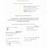 Распространение наркозависимости среди несовершеннолетних в России, профилактика вредных привычек