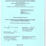 Работа логопеда над совершенствованием навыка рассуждения у дошкольников