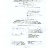 Сопровождение становления правовой компетентности подростков с недостатками интеллектуального развития в сельском социуме