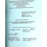 Работа логопеда по развитию фонематического восприятия у дошкольников 4-5 лет