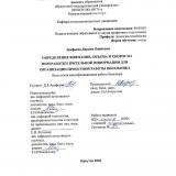 Определение внимания, объема и скорости переработки зрительной информации для организации проектной работы школьника