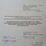Изучение процесса рекомбинации и его роли в эволюции одноцепочечных (+)РНК вирусов на примере коронавирусов подрода Sarbecovirus рода Betacoronavirus 
