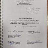 Глаголы и их формы в функции представления цветовой гаммы в поэзии Сергея Есенина (материалы для проектно-исследовательской работы)