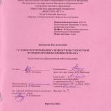 Условия формирования у подростков субъективной позиции при выполнении пейзажа