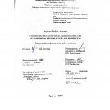 Особенности восприятия дошкольниками мультипликационных образов криптидов