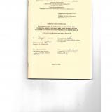 Формирование базовых исследовательских универсальных учебных действий при изучении величин на уроках математики в начальной школе