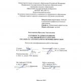 Готовность дошкольников с умственной отсталостью оказывать элементарную помощь взрослым