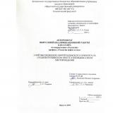 Слой высоковязких нефтей осинского горизонта на Среднеботуобинском нефтегазоконденсатном месторождении
