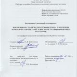 Применение страноведческого подхода в изучении Монголии в проектной деятельности школьников по географии