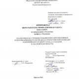 Геологическое строение и выявление перспективных золотокварцевых руд в пределах Рукосуевской площади Лангерийского рудного узла, о. Сахалин (Сахалинская область)