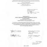 Разработка рекомендаций для оптимизации системы поддержания пластового давления газоконденсатных залежей Ярактинского нефтегазоконденсатного месторождения (ЯНГКМ)