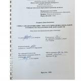 Связь самодетерминации с показателями профессиональной готовности к педагогической деятельности