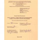 Работа логопеда с дошкольниками по формированию навыка структурного анализа предложений