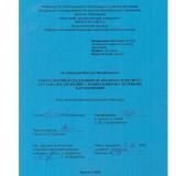 Работа логопеда над навыком анализа словесного состава предложений у дошкольников с речевыми нарушениями