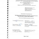 Игровые технологии как средство экологического воспитания младших школьников