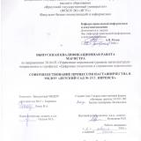Совершенствование процессов наставничества в МКДОУ "Детский сад № 13 г. Киренск"