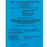 Методика обучения техническому обслуживанию автотранспортных средств по специальности 23.02.07 Техническое обслуживание и ремонт автотранспортных средств
