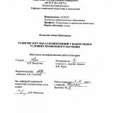 Развитие SOFT SKILLS компетенций у подростков в условиях профильного обучения