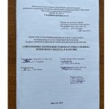 Современные изменения температурного режима приземного воздуха в Карелии
