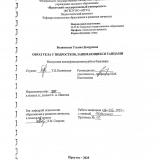 Образ тела у подростков, занимающихся танцами