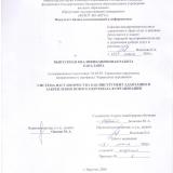Система наставничества как инструмент адаптации и закрепления нового персонала в организации