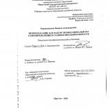Целеполагание как фактор профессионального самоопределения в старшем школьном возрасте