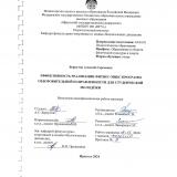 Эффективность реализации фитнес-микс программ оздоровительной направленности для студенческой молодёжи