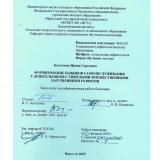 Формирование навыков самообслуживания у дошкольников с тяжелыми множественными нарушениями развития