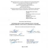 Формирование количественных представлений у дошкольников с интеллектуальными нарушениями