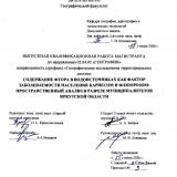 Содержание фтора в водоисточниках как фактор заболеваемости населения кариесом и флюорозом: пространственный анализ в разрезе муниципалитетов Иркутской области