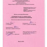 Особенности досуга подростков с интеллектуальными нарушениями