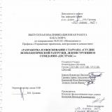 Разработка и обоснование стартапа "Студия психологической разгрузки, деконструкции и созидания "Дестракс""