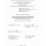 Связь экзистенциальной логики жизни с удовлетворенностью профессиональной деятельностью у педагогов