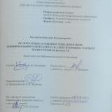 Полоролевые особенности взаимосвязи эмоционального интеллекта и алекситимии в старшем подростковом возрасте