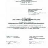 Глубинные ксенолиты шпинелевых перидотитов из позднекайнозойских базальтов на вулканах Шилийн-Богд и Ачагийн-Душ Юго-Восточной Монголии