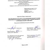 Логопедическая работа по коррекции недостатков произносительной стороны речи у дошкольников с речевым недоразвитием