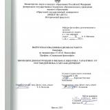 Эволюция деконструкции в фильмах Квентина Тарантино: от постмодернизма к метамодернизму