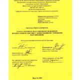 Работа логопеда над совершенствованием предикативной лексики у дошкольников с речевыми нарушениями