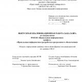 Модель определения границы овала ионосферных неоднородностей по данным ГНСС