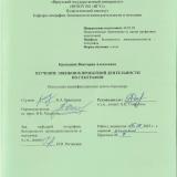 Изучение эвенков в проектной деятельности по географии