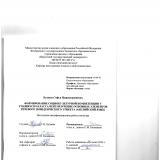 Формирование социокультурной компетенции у обучающихся 8 класса через изучение основных элементов речевого поведенческого этикета (английский язык)