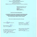 Совершенствование речевой коммуникации  дошкольников логопедической группы  во взаимодействии со взрослыми