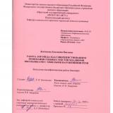 Работа логопеда над совершенствованием понимания учебных текстов младшими школьниками с тяжелыми нарушениями речи